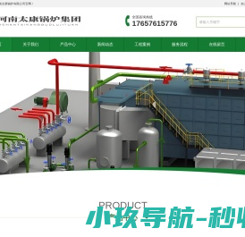 生物质蒸汽锅炉