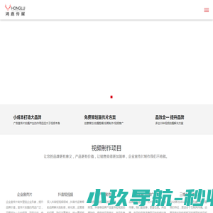 上海宣传片制作