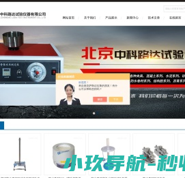 涂层耐沾污试验机
