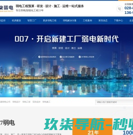 万向集团公司