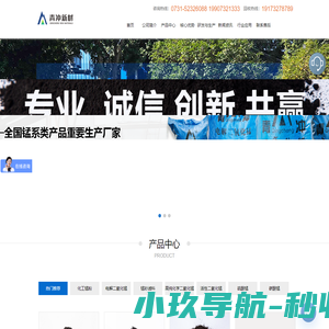 湖南青冲新材料股份有限公司