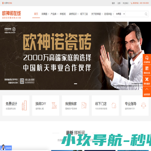 太原瓷砖网