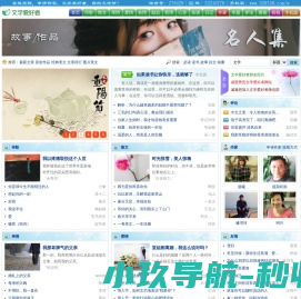文学爱好者