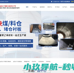 河南省京超塑业有限公司