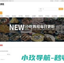 网站截图