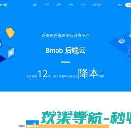 后台管理平台