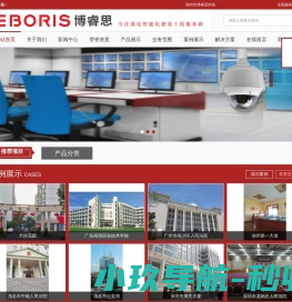 深圳市博睿思科技有限公司