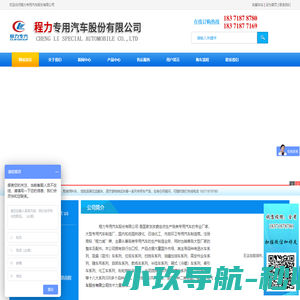 危险废物运输车价格