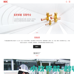 广东恒基金属股份有限公司