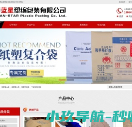 淄博纸塑复合袋-三合一纸塑复合袋-牛皮纸袋-淄博蓝星塑编包装有限公司