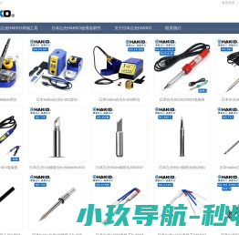 日本白光电烙铁