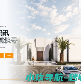 E码讯