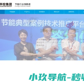 华控集团