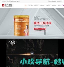 珞兴
