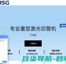 盛海集团