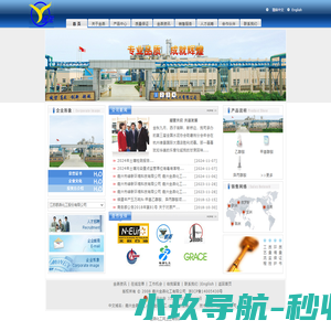 嘉兴金燕化工有限公司,乙醇胺