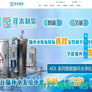 防垢除垢解决方案,大流量低扬程泵,闭式冷却塔循环泵,蒸发式冷凝器循环泵,空调制冷系统循环泵,暖通供暖系统循环泵,闭式冷却塔蒸发冷凝器用喷淋泵,,节能循环泵,冷却塔循环泵