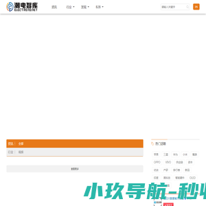 潮电智库