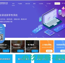 义乌微点网络科技