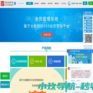 会员管理系统,会员卡系统,会员卡管理系统,微信会员卡,会员积分系统