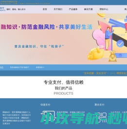 石基支付