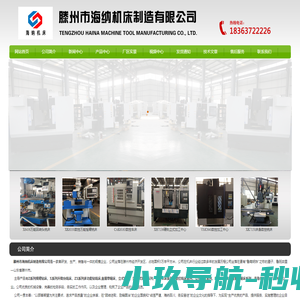 立式加工中心,小型立式加工中心,数控加工中心,cnc加工中心价格,海纳数控机床厂家