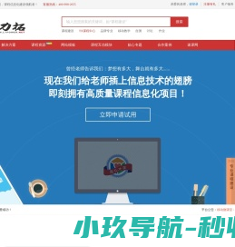 银河站长网