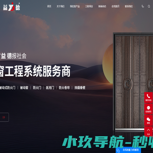任丘市益德门业有限公司