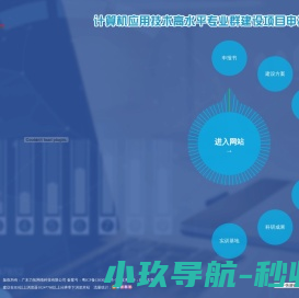 广东力拓网络科技有限公司