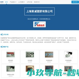 网站截图