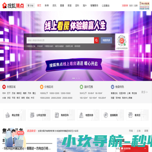 北京房地产