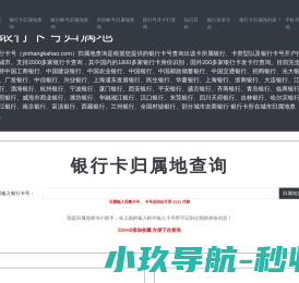 加个码