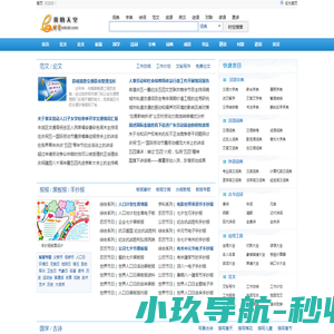 水导激光切割精密件加工