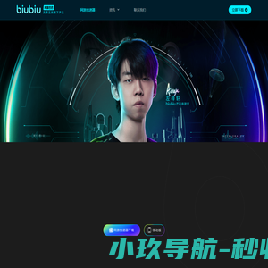 biubiu加速器