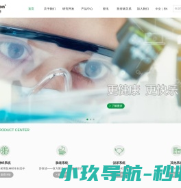 舒泰神（北京）生物制药股份有限公司［官网］