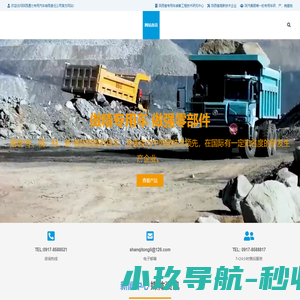 陕西通力专用汽车有限责任公司