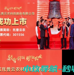 托普云农