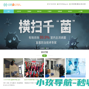 网站截图