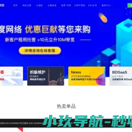 集运软件