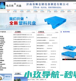 仓库笼