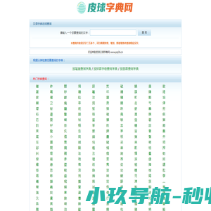 在线字典