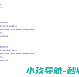 SNP(爱神菲)化妆品