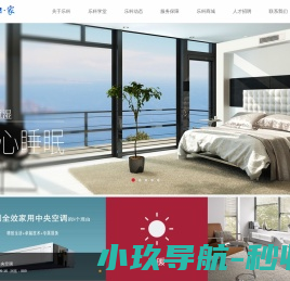 盐城市乐科冷暖工程设备工程有限公司