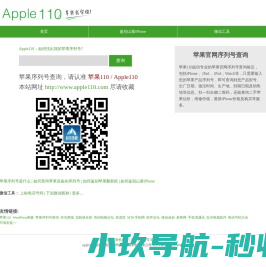 Apple110