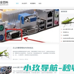 全百科