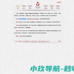 安诚迈科（北京）信息技术有限公司
