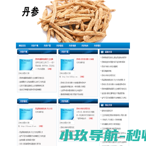 丹参