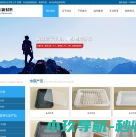 四川成都塑料包装,吸塑包装,聚苯乙烯,聚丙烯,吸塑包装制品,崇州丸石新材料科技有限公司