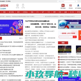 国际金融报社