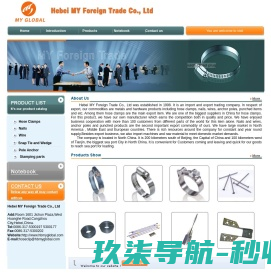 成都钰衡科技有限公司